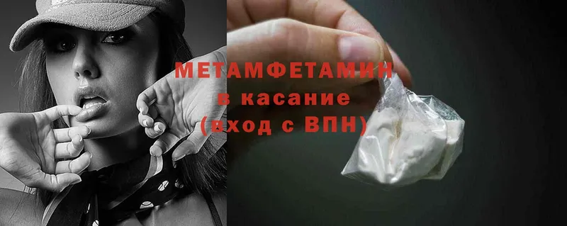 цена   ссылка на мегу ссылка  МЕТАМФЕТАМИН Methamphetamine  Вихоревка 